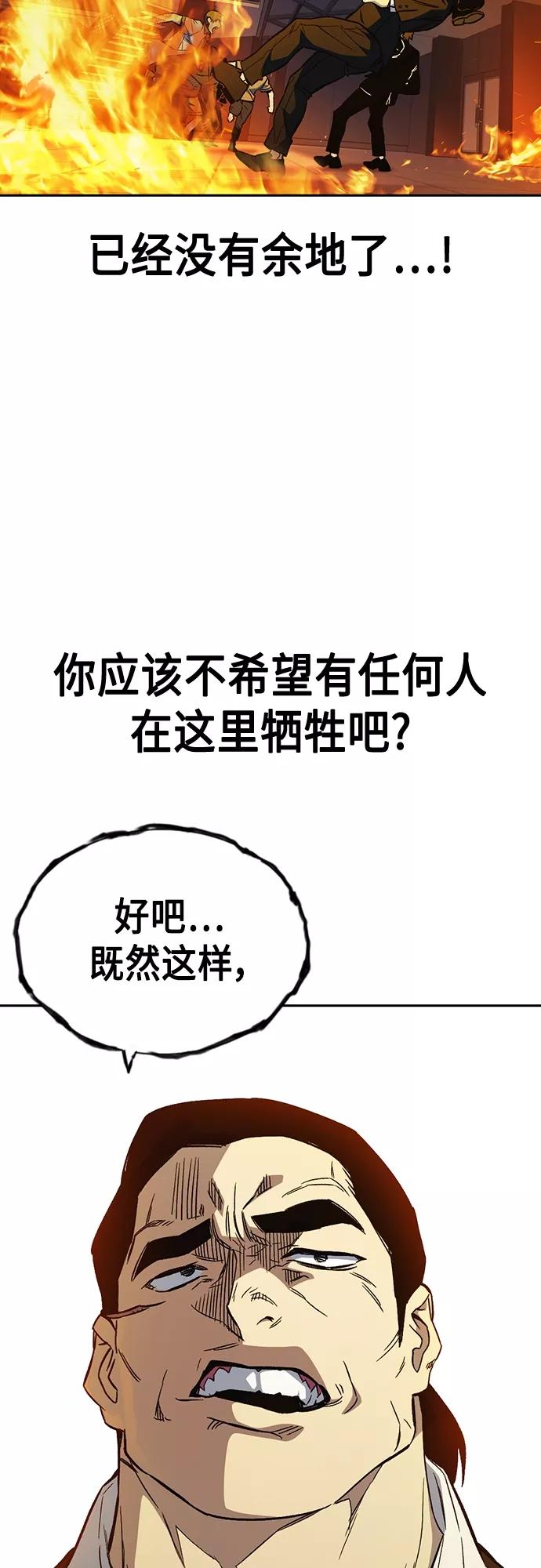 《痞子学霸》第2季 第72话 第30页