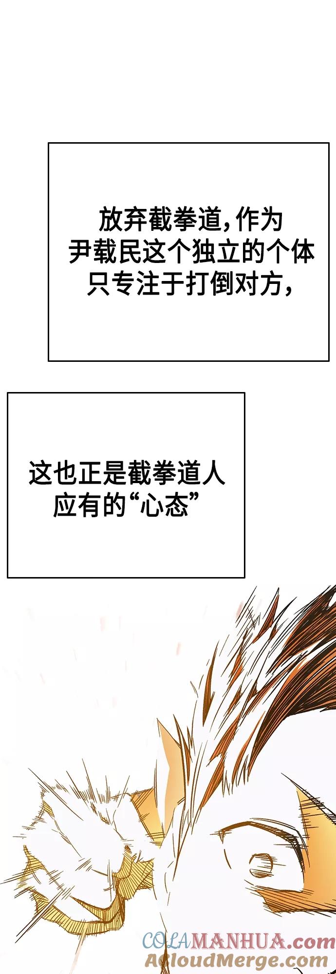 《痞子学霸》第2季 第72话 第70页