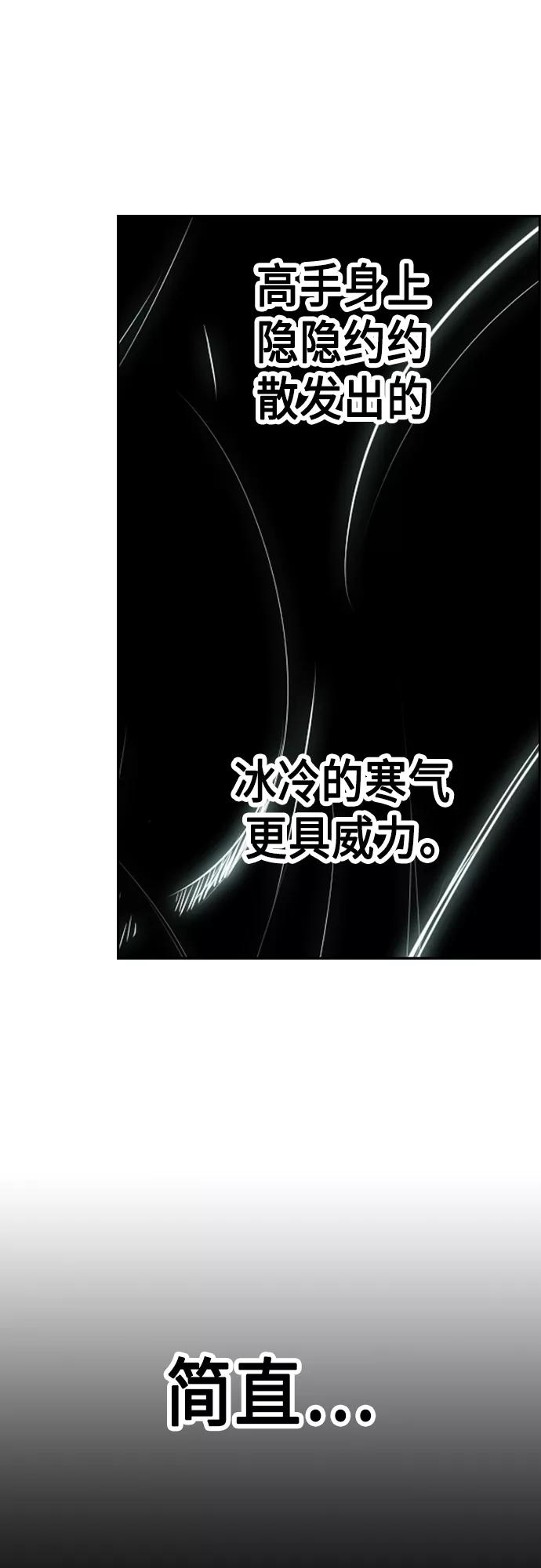 《痞子学霸》第2季 第72话 第18页
