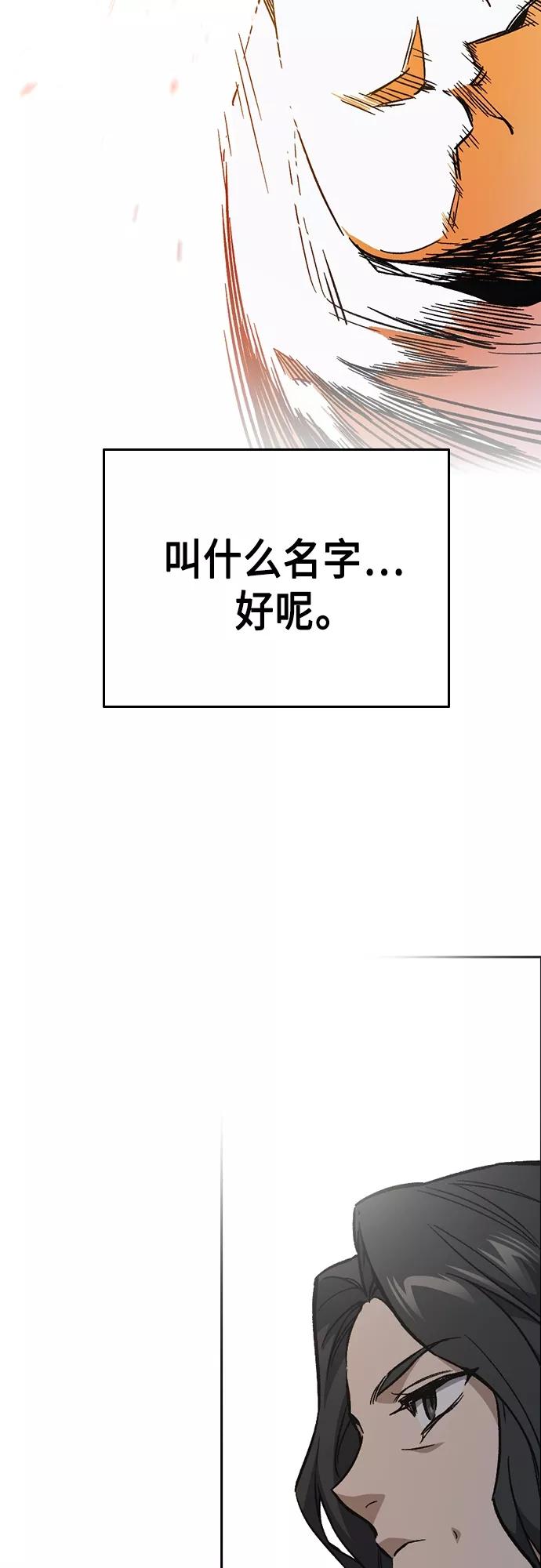 《痞子学霸》第2季 第72话 第71页