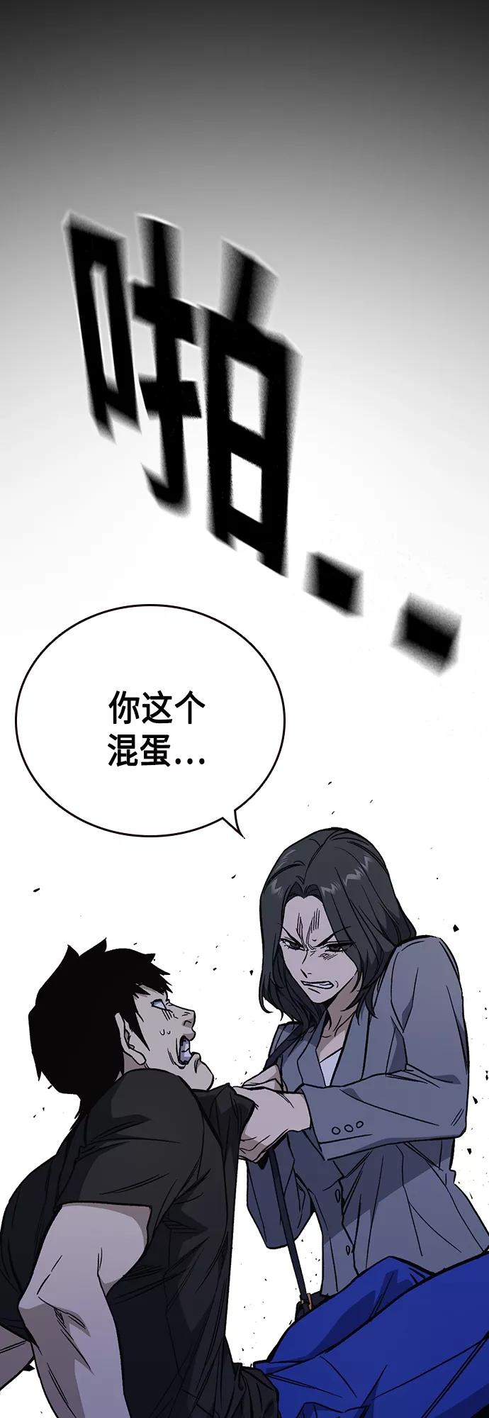 《痞子学霸》第2季 第72话 第53页