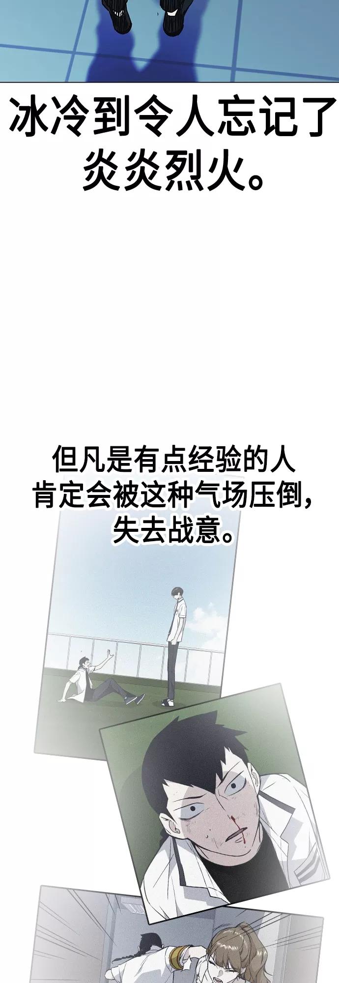 《痞子学霸》第2季 第72话 第20页