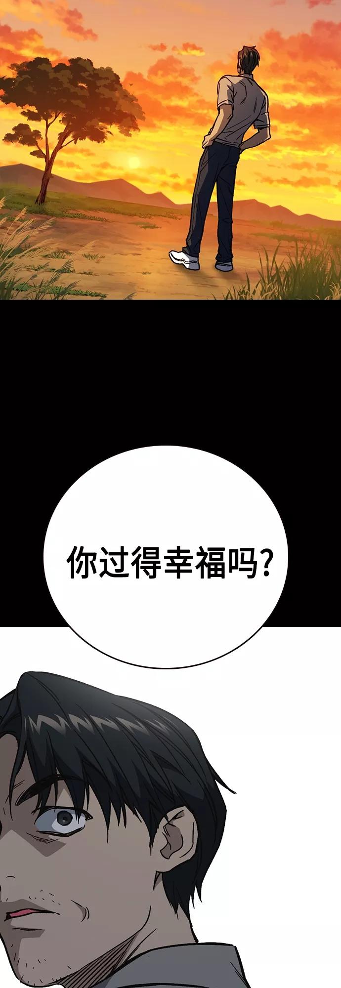 《痞子学霸》第2季 第72话 第78页