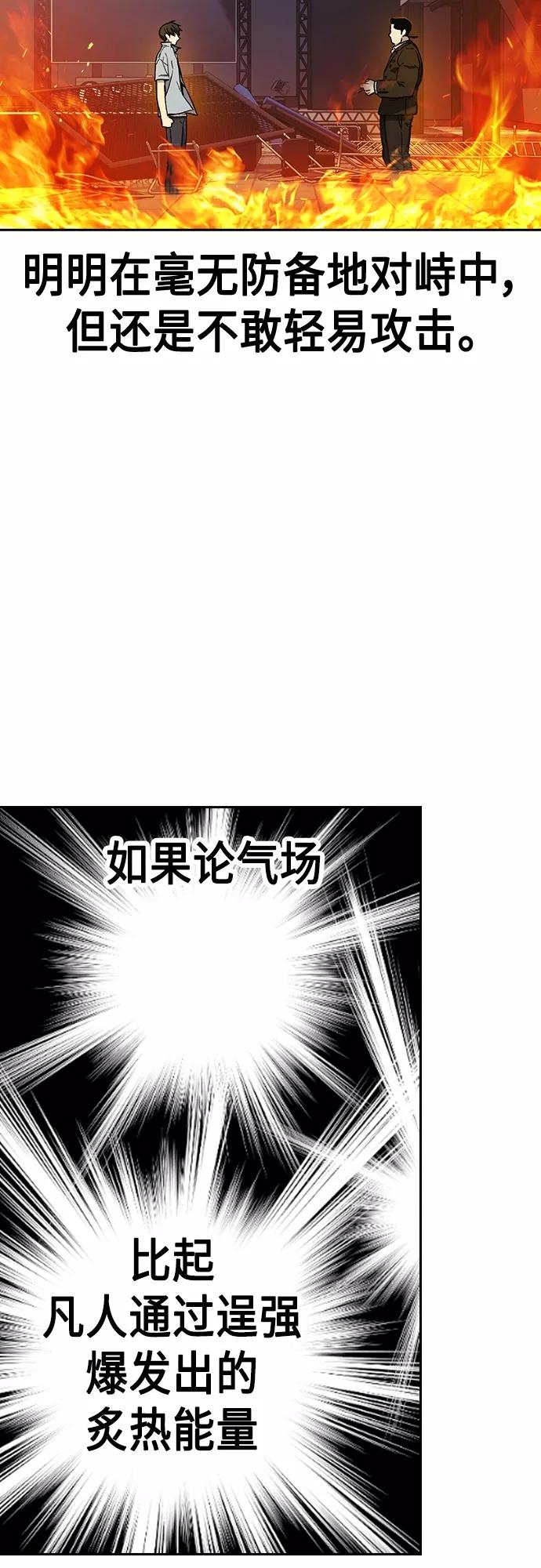 《痞子学霸》第2季 第72话 第17页