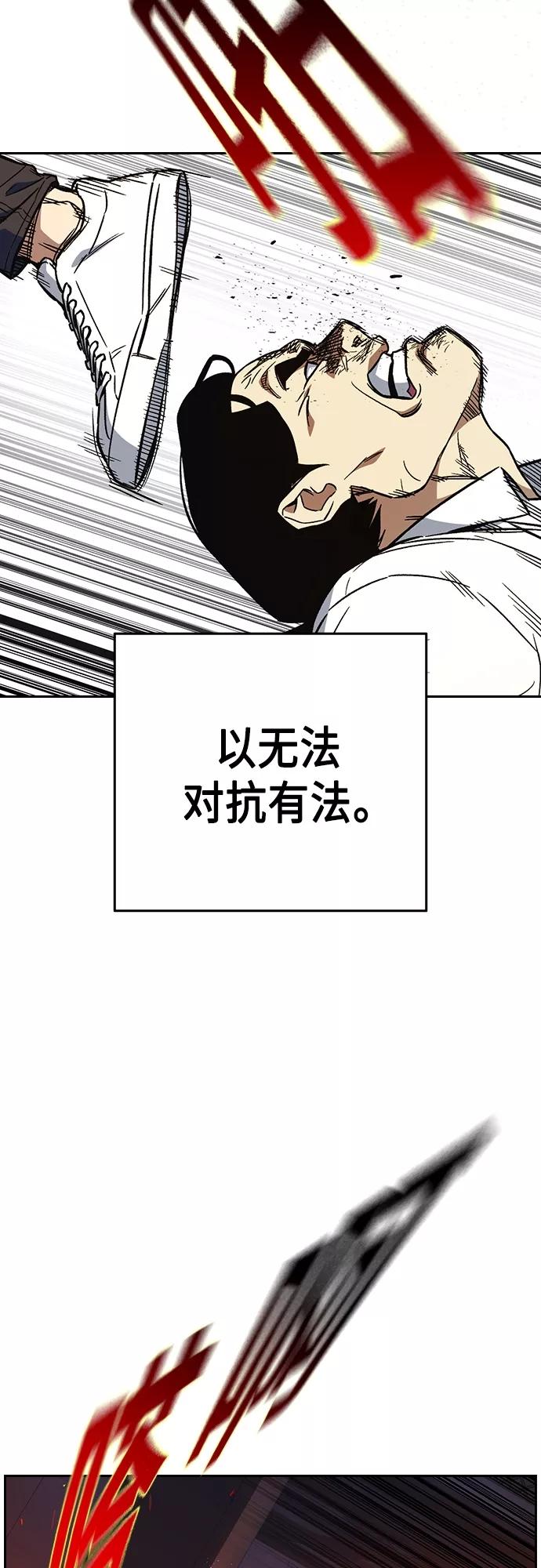 《痞子学霸》第2季 第72话 第66页