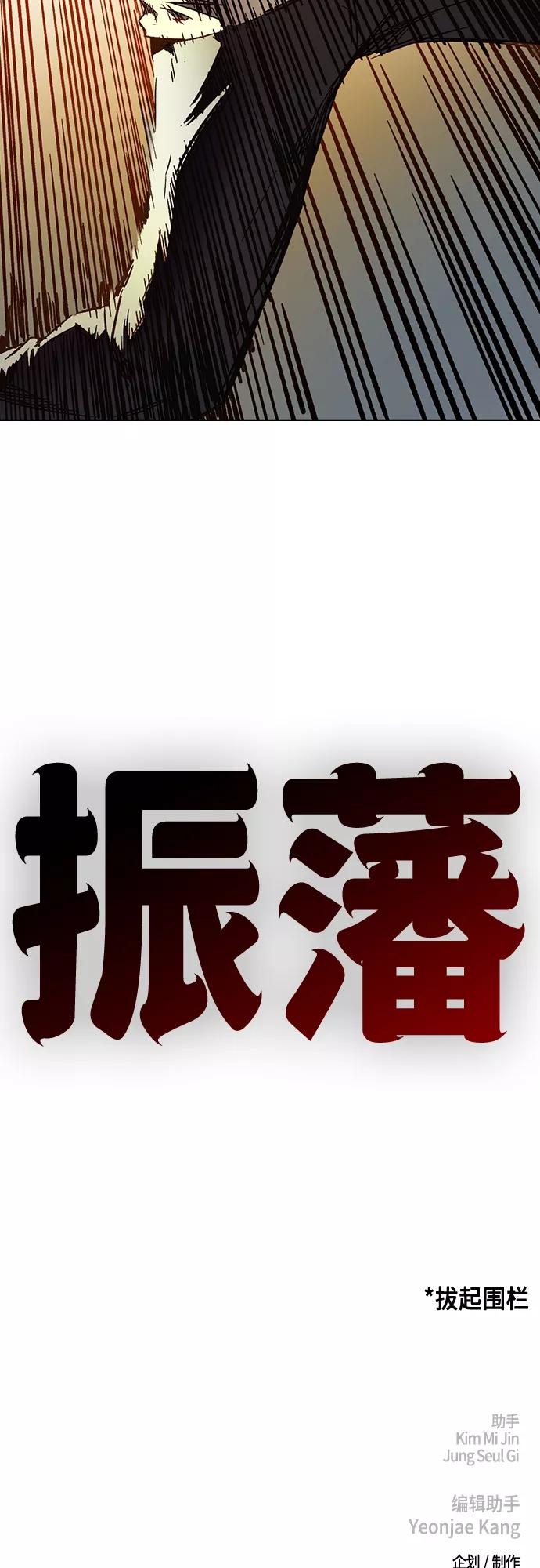 《痞子学霸》第2季 第72话 第87页