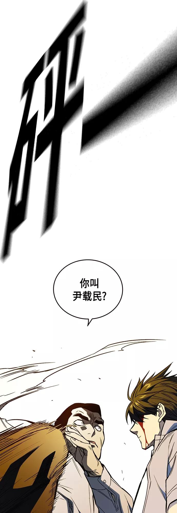 《痞子学霸》第2季 第72话 第35页