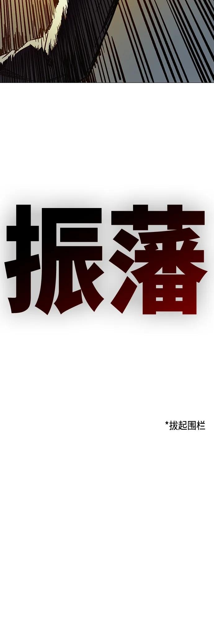 《痞子学霸》第2季 第73话 第8页
