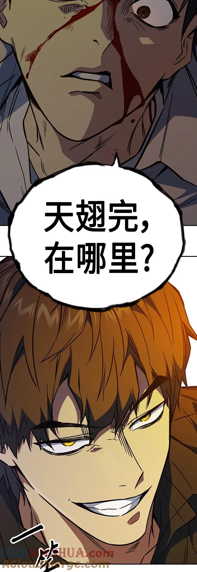 《痞子学霸》第2季 第73话 第70页