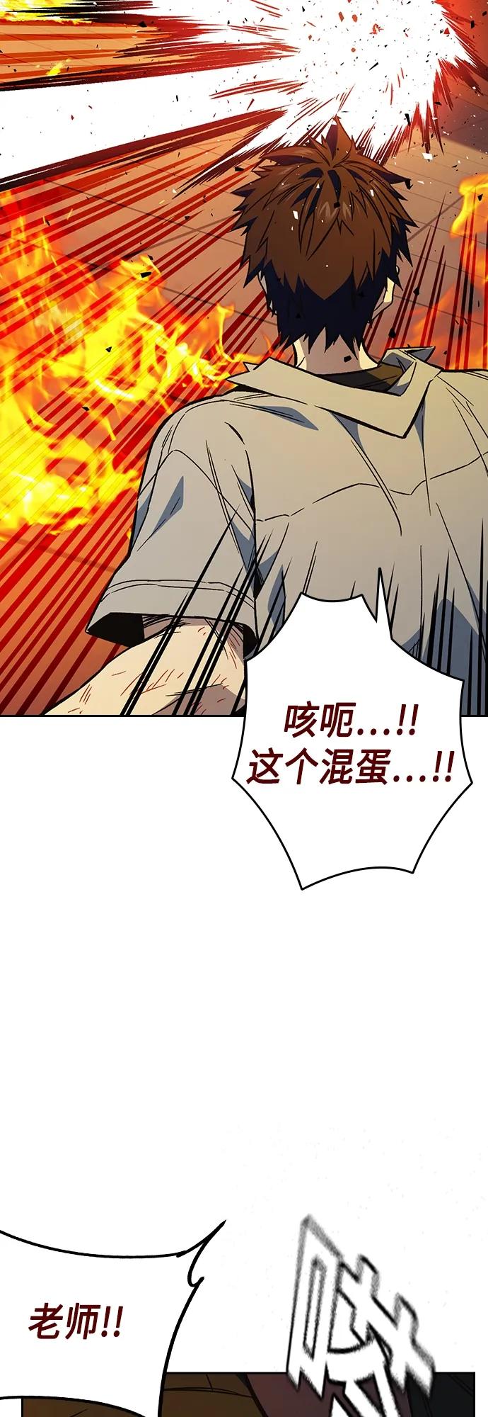 《痞子学霸》第2季 第73话 第23页