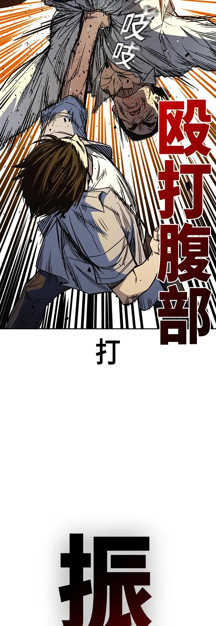 《痞子学霸》第2季 第73话 第17页