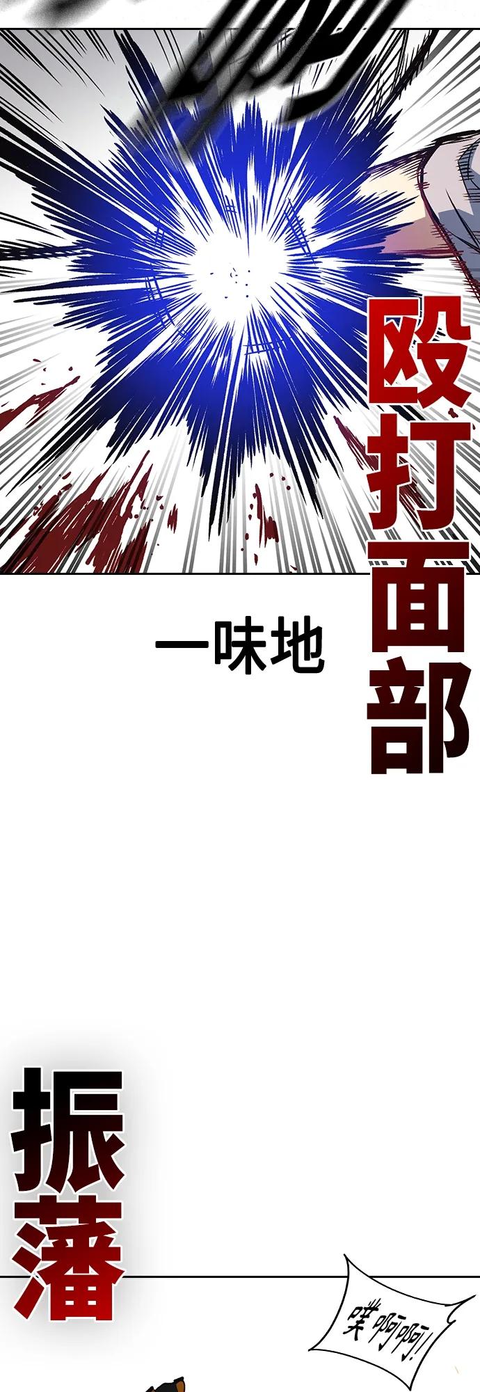 《痞子学霸》第2季 第73话 第15页