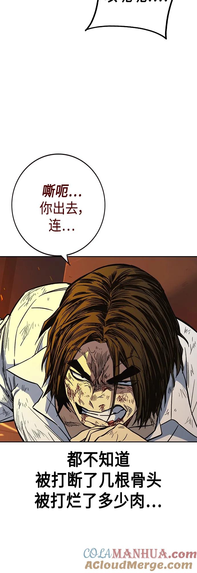 《痞子学霸》第2季 第73话 第25页