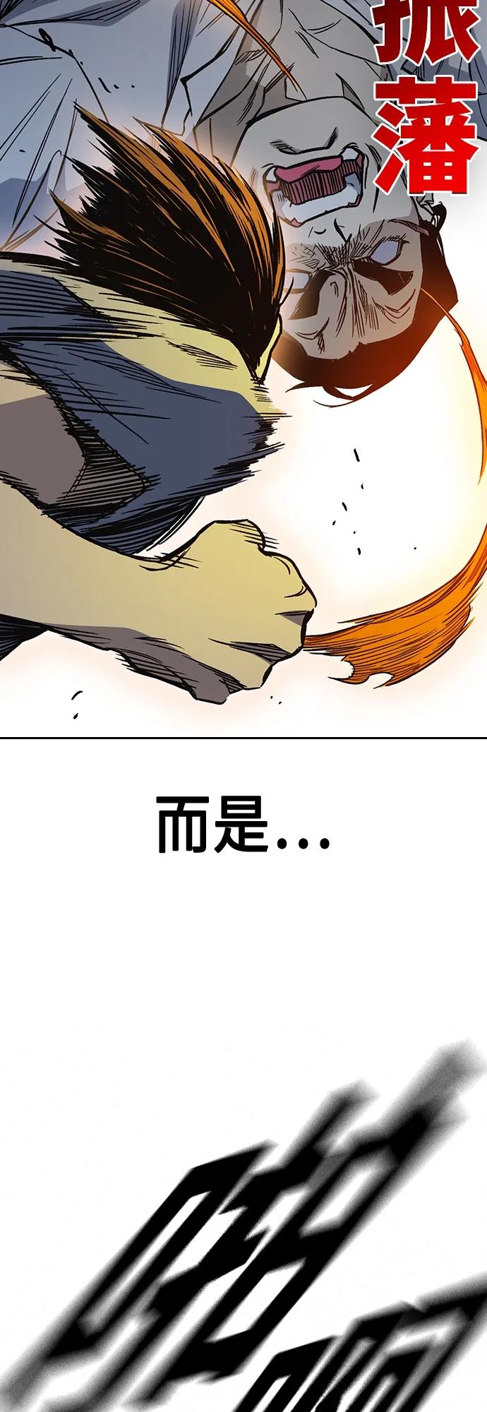 《痞子学霸》第2季 第73话 第14页