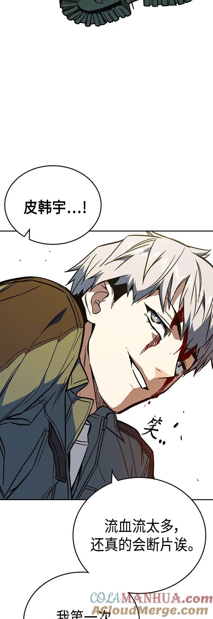 《痞子学霸》第2季 第73话 第49页