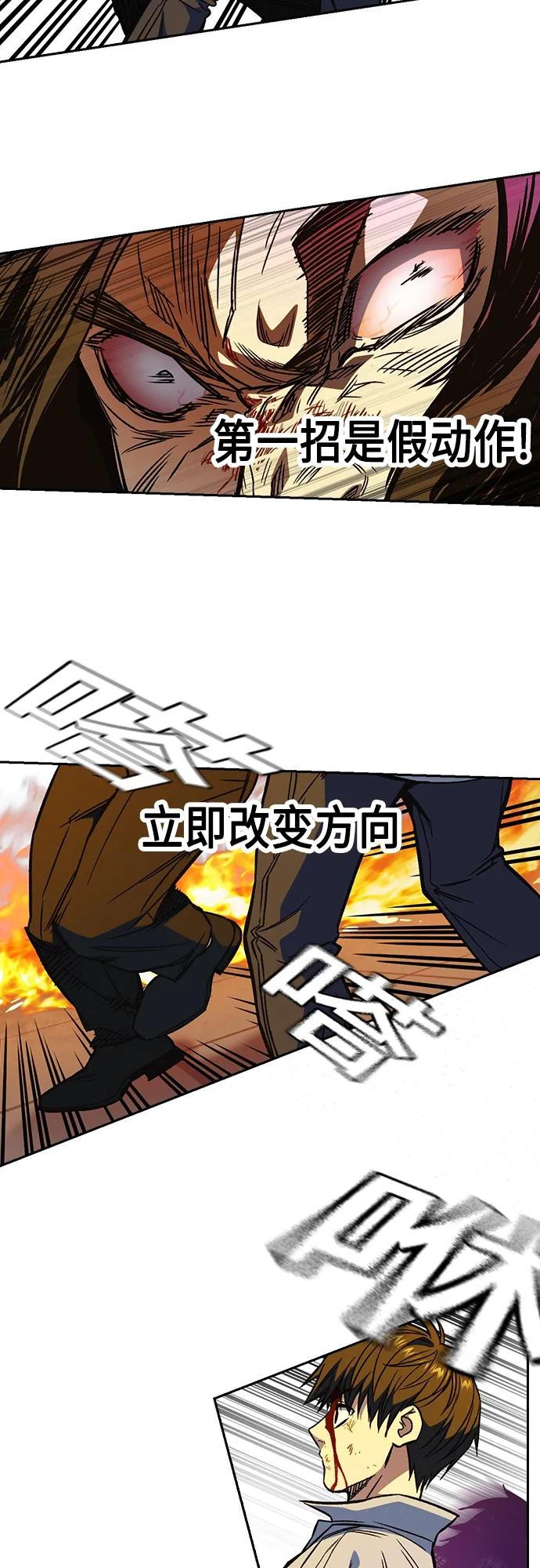 《痞子学霸》第2季 第73话 第41页