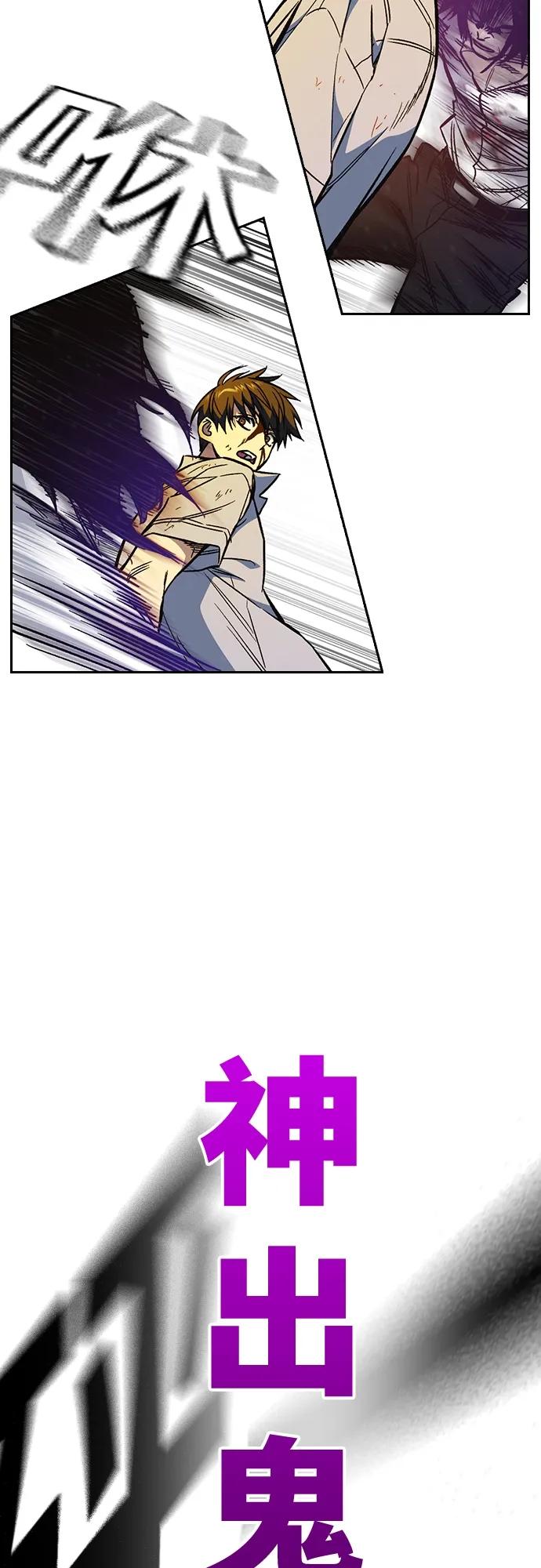 《痞子学霸》第2季 第73话 第42页