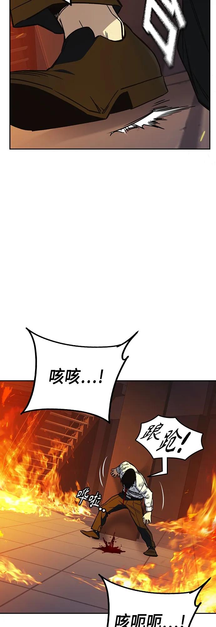 《痞子学霸》第2季 第73话 第24页