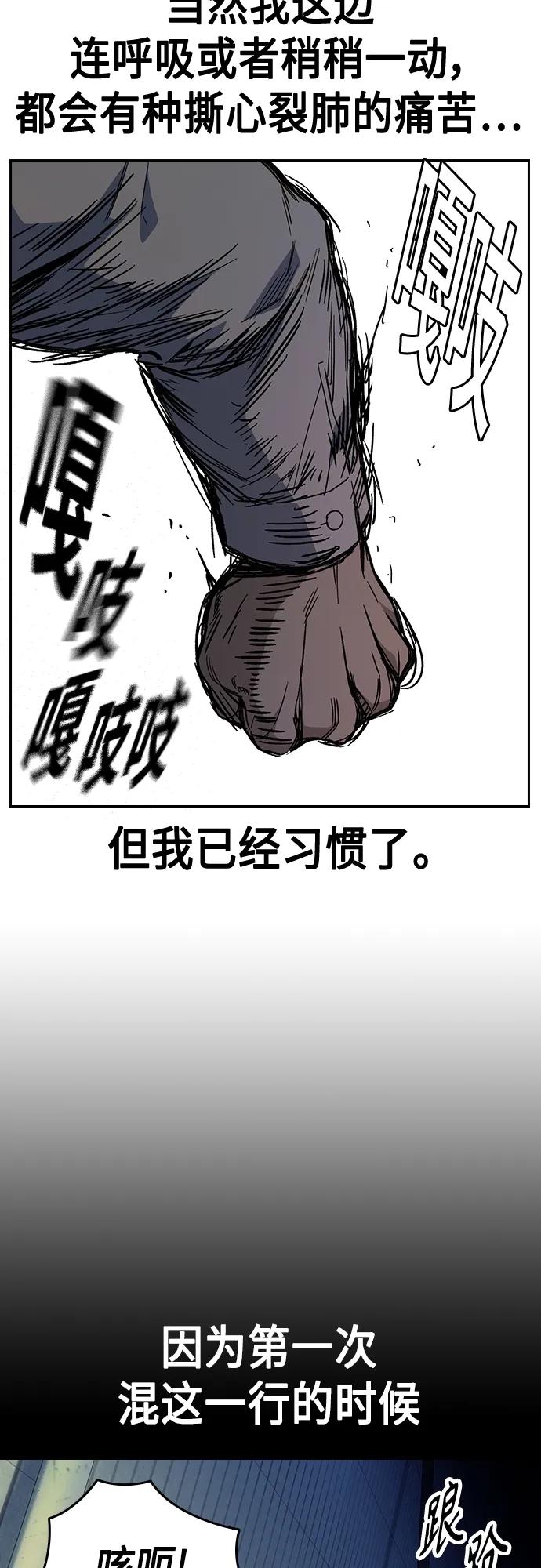 《痞子学霸》第2季 第73话 第36页