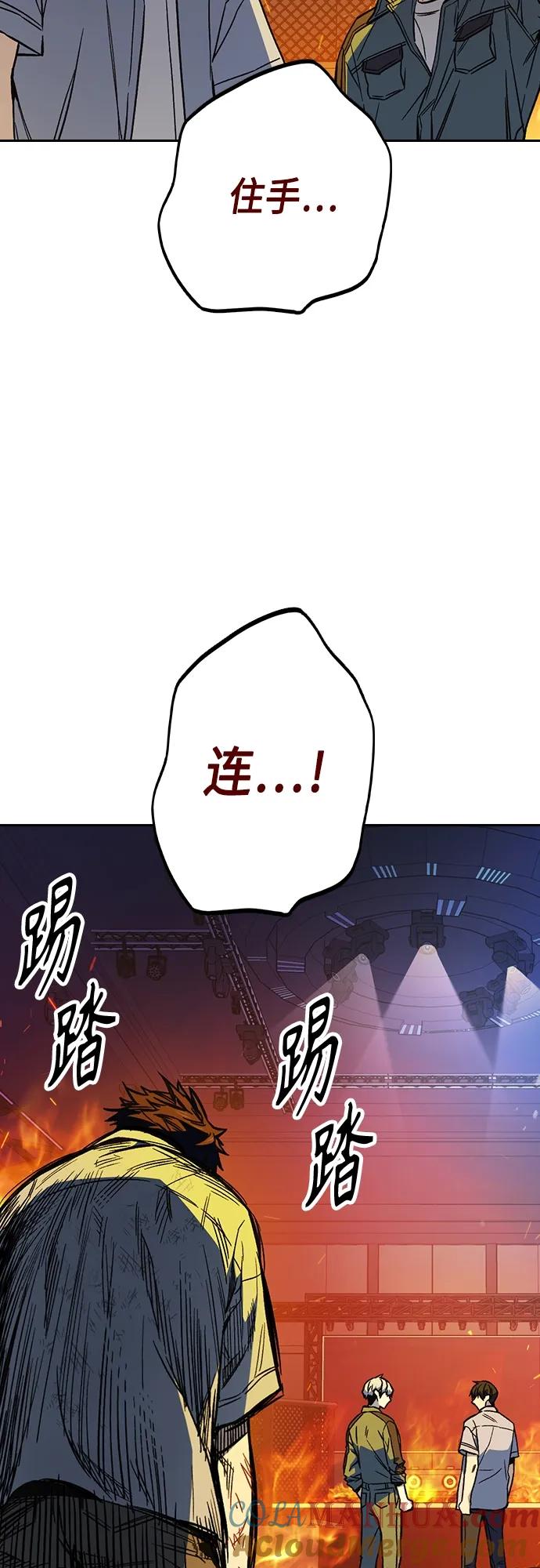 《痞子学霸》第2季 第73话 第52页