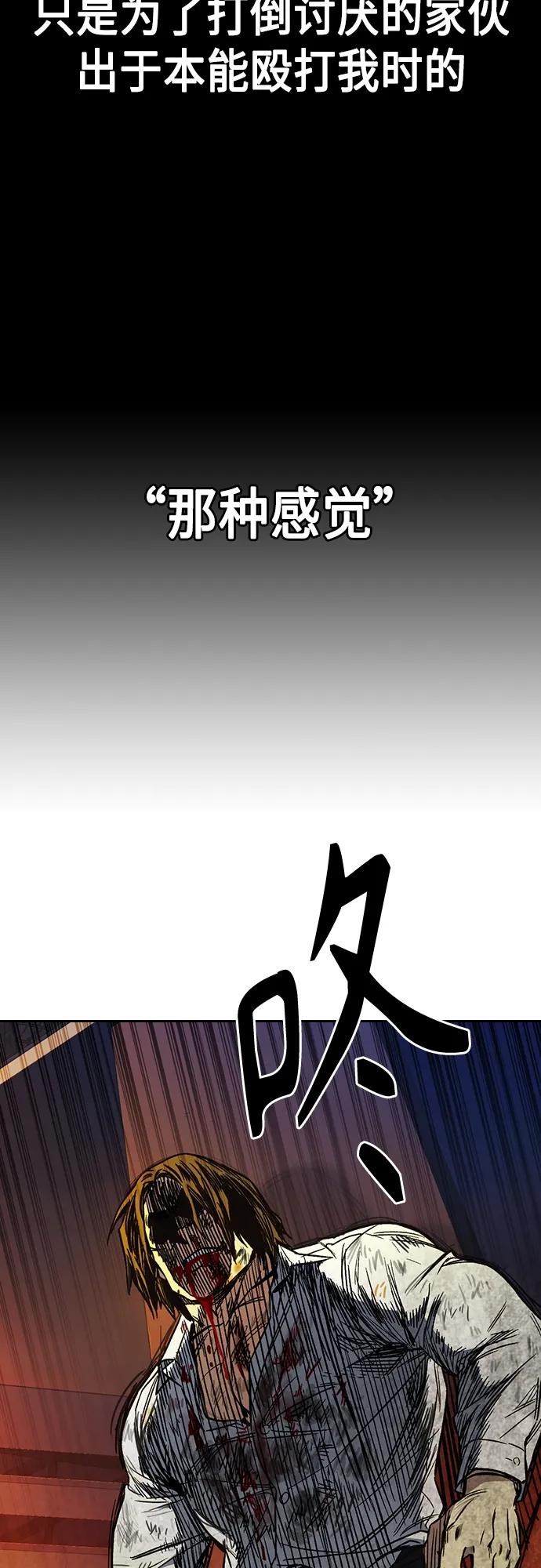 《痞子学霸》第2季 第73话 第30页