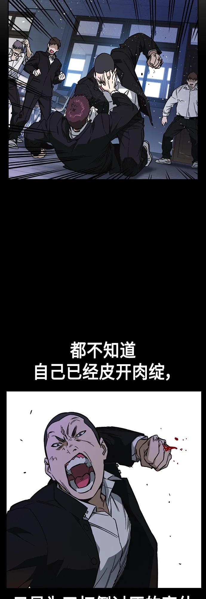 《痞子学霸》第2季 第73话 第29页