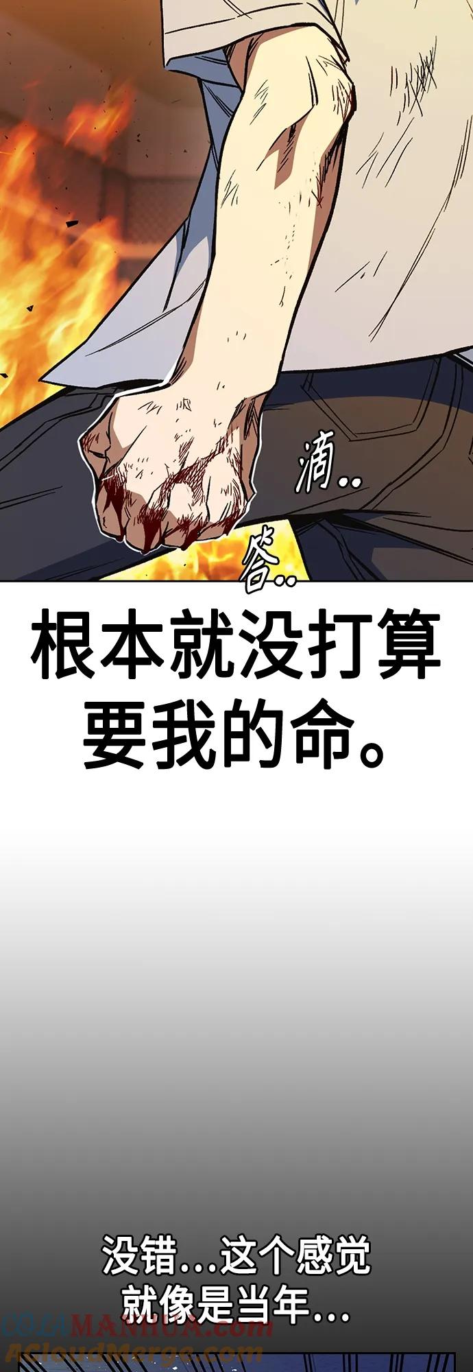 《痞子学霸》第2季 第73话 第28页