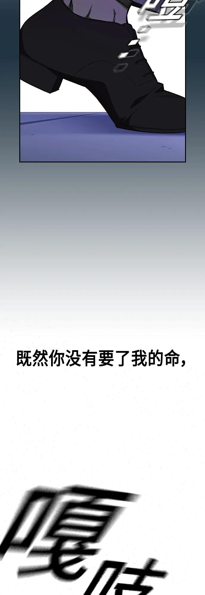 《痞子学霸》第2季 第73话 第33页