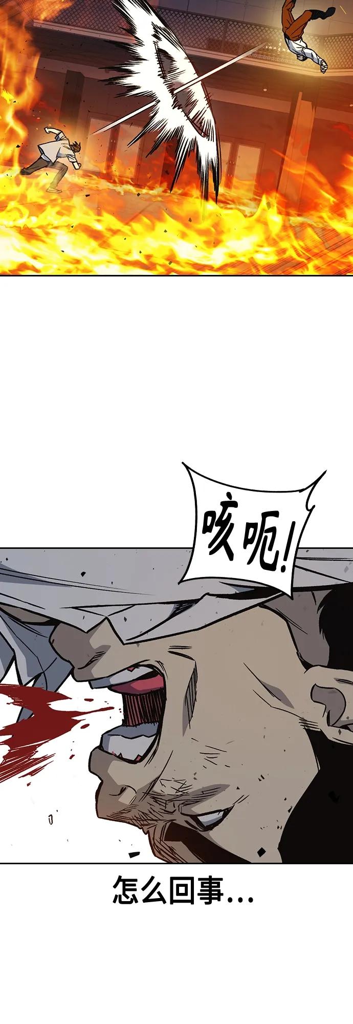 《痞子学霸》第2季 第73话 第12页