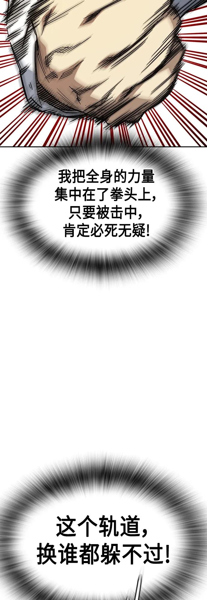 《痞子学霸》第2季 第73话 第45页