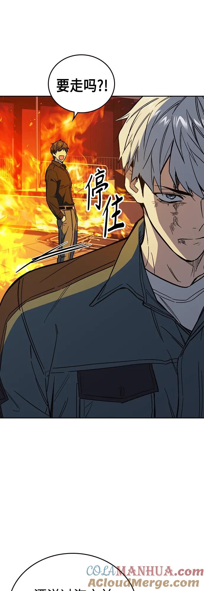 《痞子学霸》第2季 第74话 第34页
