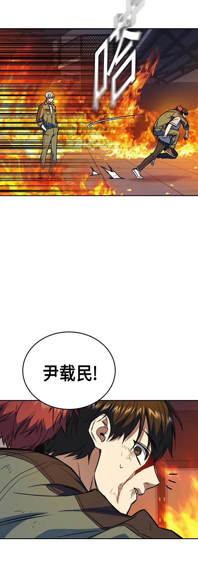 《痞子学霸》第2季 第74话 第29页