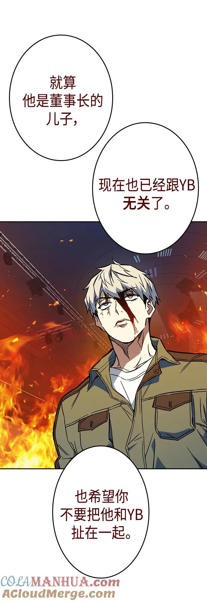 《痞子学霸》第2季 第74话 第22页