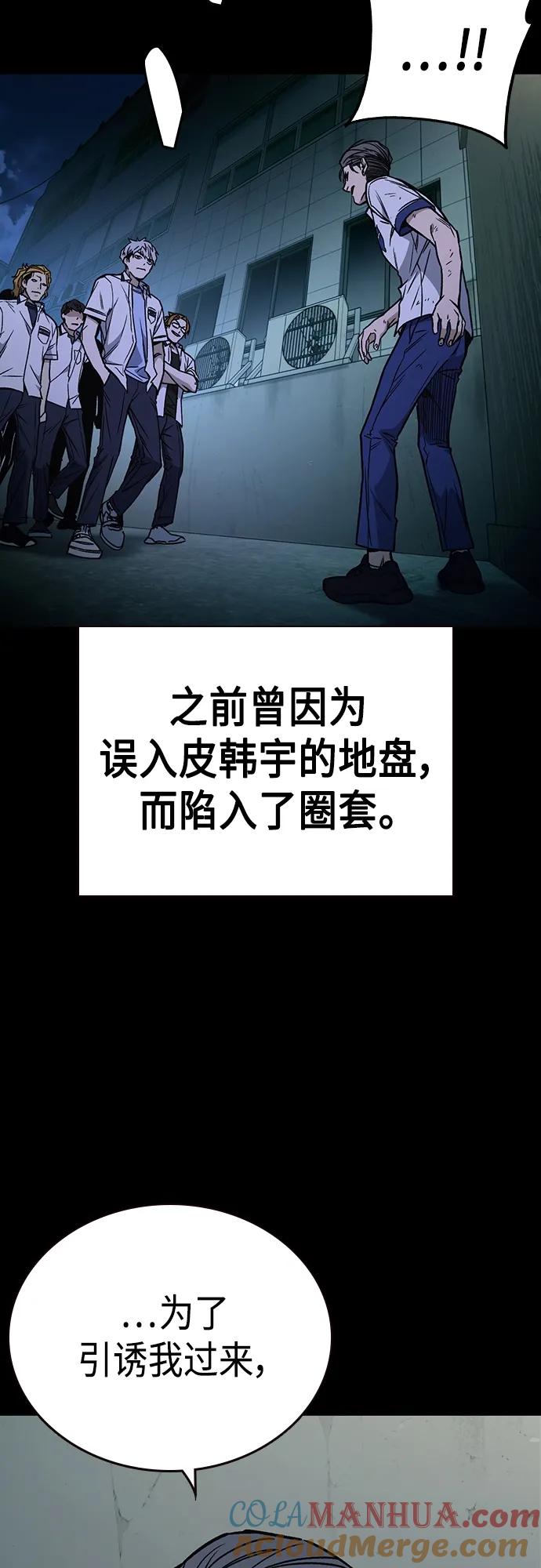 《痞子学霸》第2季 第74话 第64页