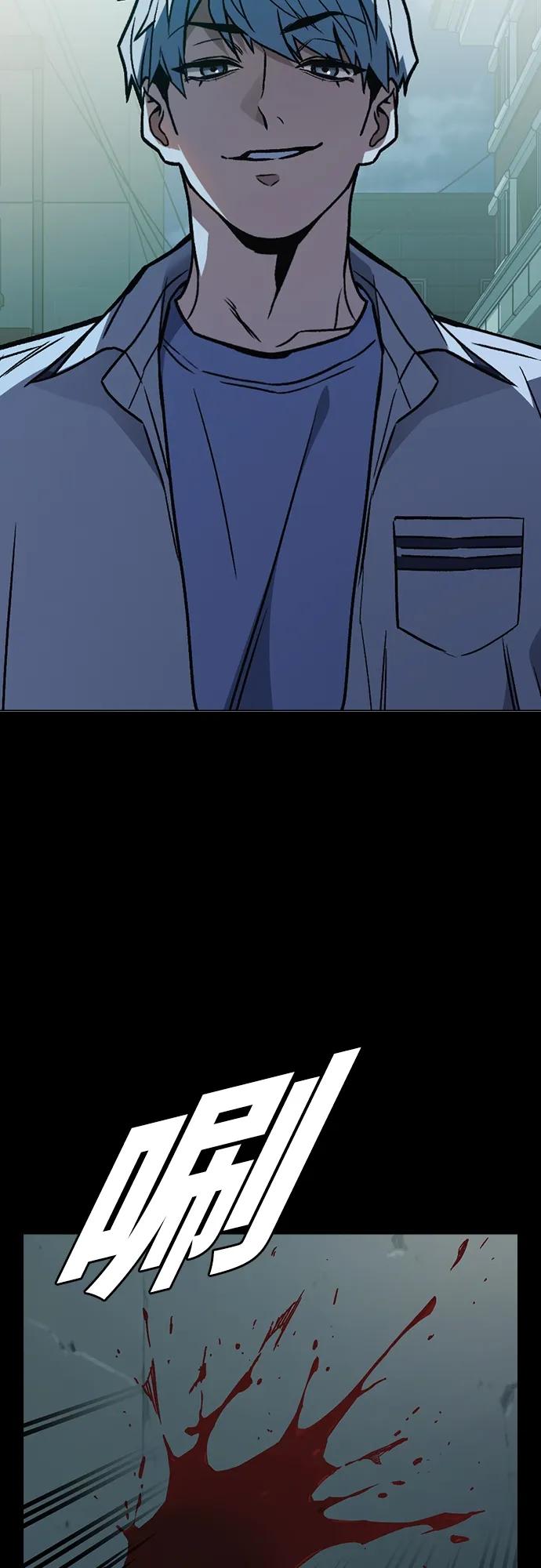 《痞子学霸》第2季 第74话 第66页