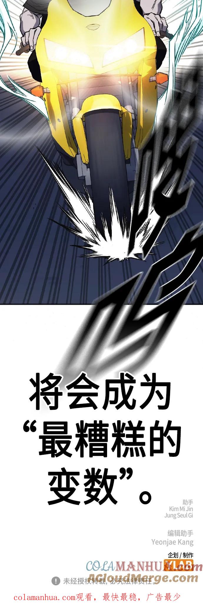 《痞子学霸》第2季 第74话 第85页