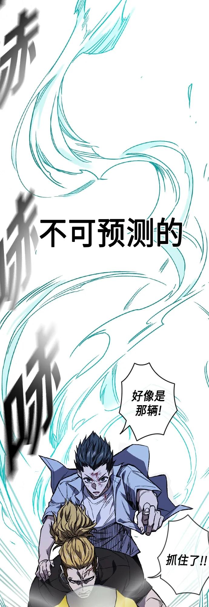 《痞子学霸》第2季 第74话 第84页