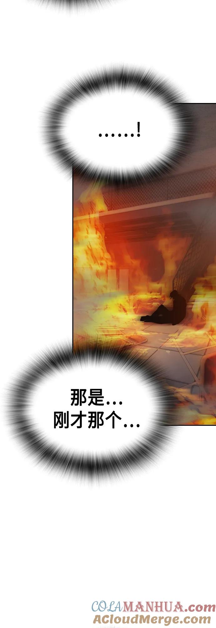 《痞子学霸》第2季 第74话 第49页