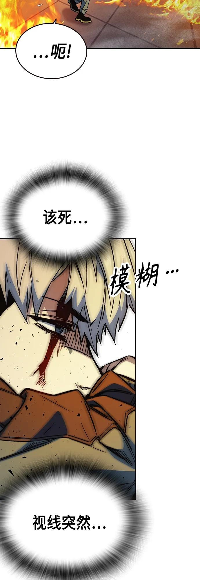 《痞子学霸》第2季 第74话 第48页