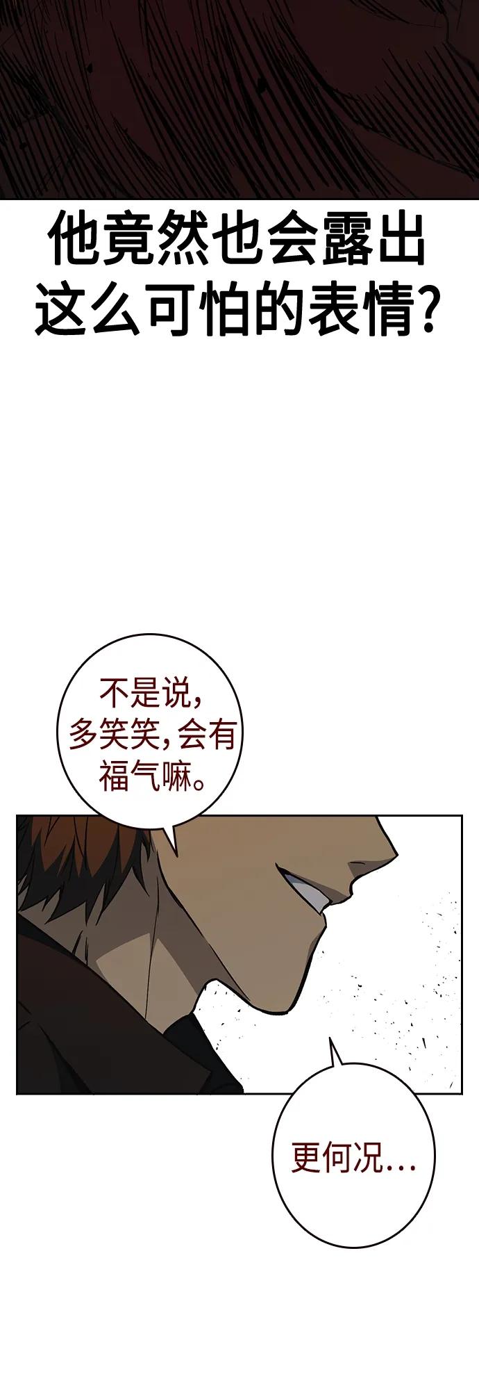 《痞子学霸》第2季 第74话 第21页