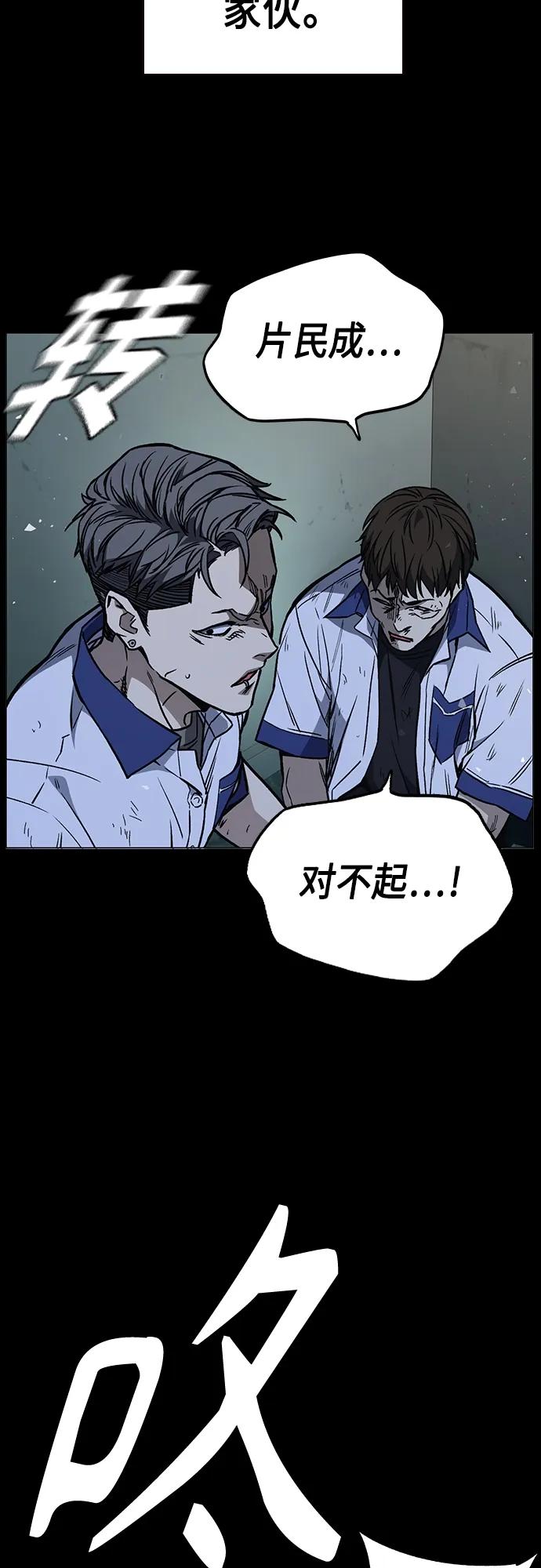 《痞子学霸》第2季 第74话 第63页