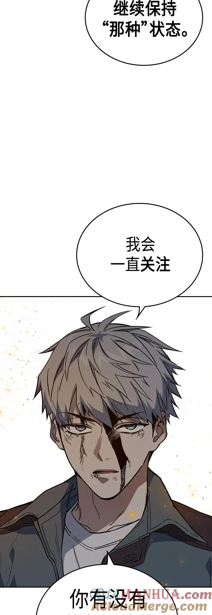 《痞子学霸》第2季 第74话 第31页
