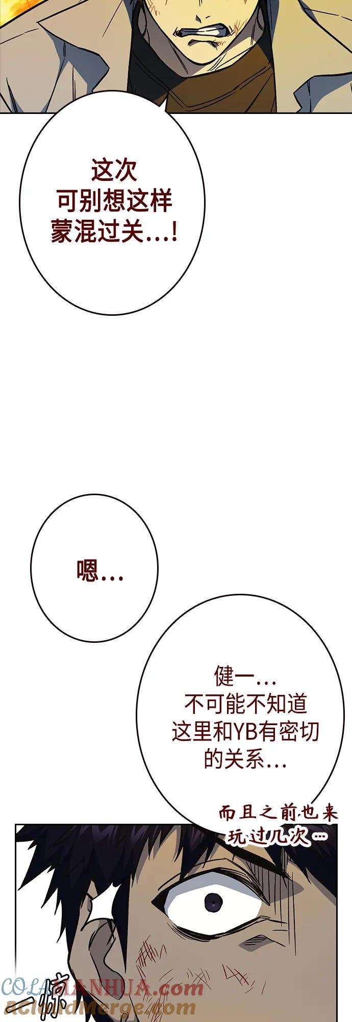 《痞子学霸》第2季 第74话 第19页