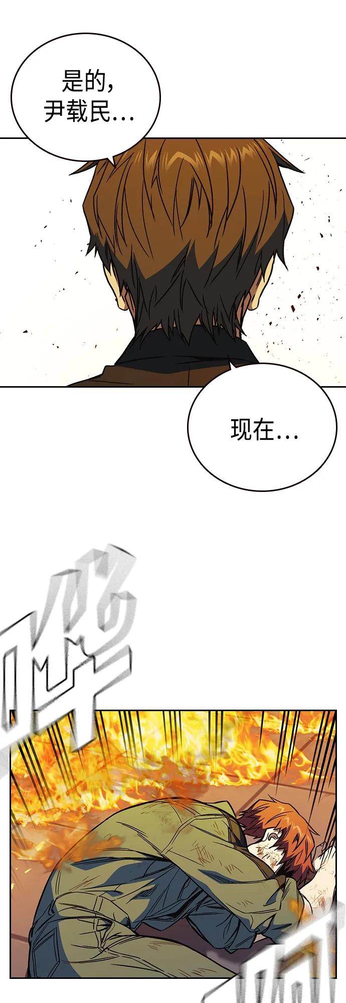《痞子学霸》第2季 第74话 第14页