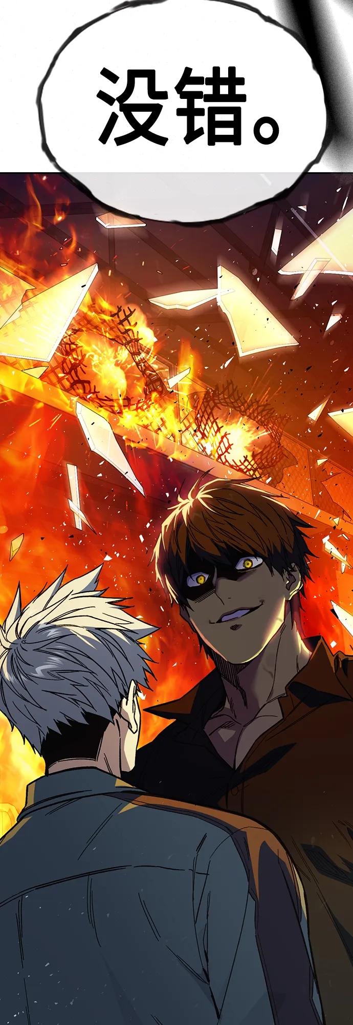 《痞子学霸》第2季 第74话 第39页