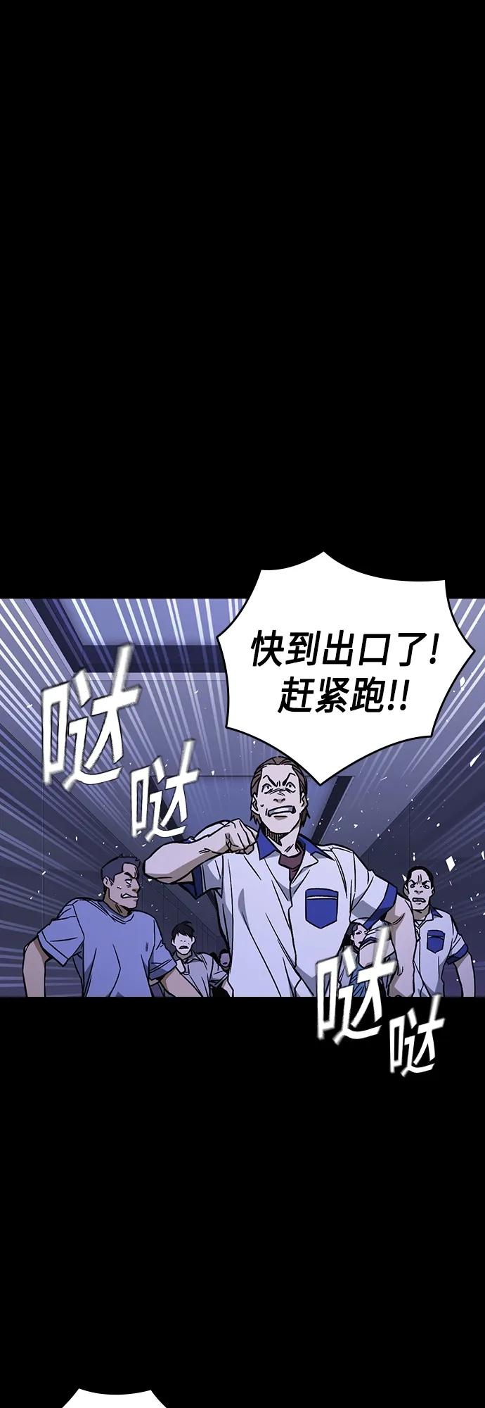 《痞子学霸》第2季 第74话 第2页