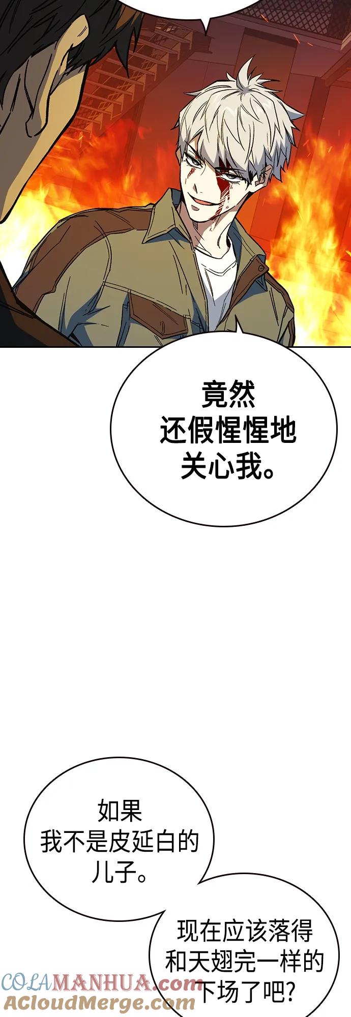 《痞子学霸》第2季 第74话 第37页