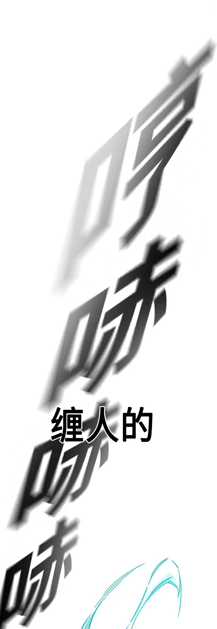 《痞子学霸》第2季 第74话 第83页