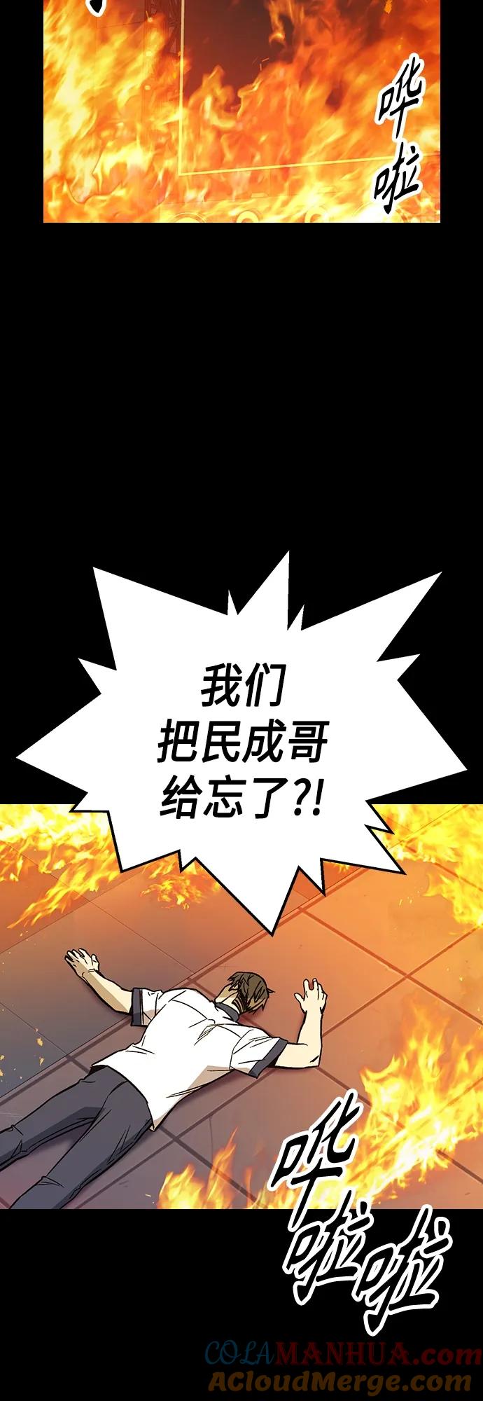 《痞子学霸》第2季 第74话 第7页