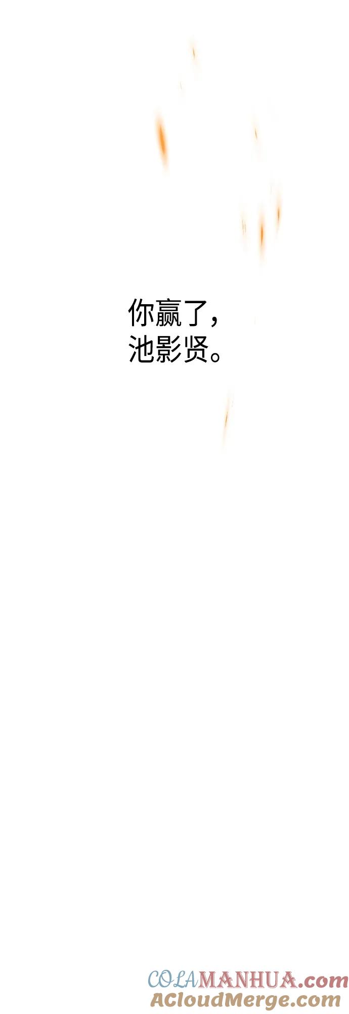 《痞子学霸》第2季 第74话 第79页